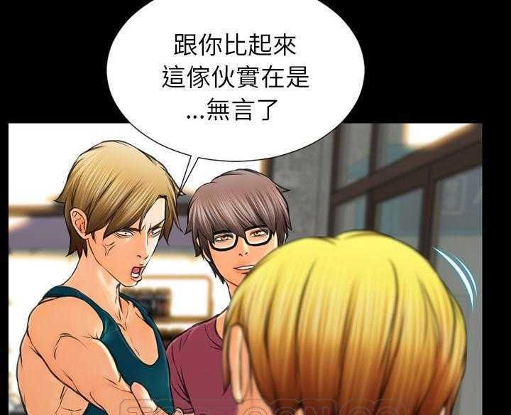 查看漫画S商店的她 - 第16話 - tymanga.com中的2289504图片