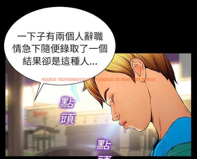 查看漫画S商店的她 - 第16話 - tymanga.com中的2289506图片