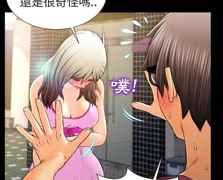 查看漫画S商店的她 - 第16話 - tymanga.com中的2289525图片