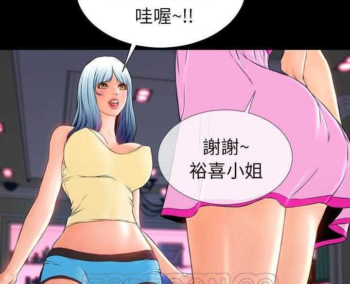 查看漫画S商店的她 - 第16話 - tymanga.com中的2289540图片