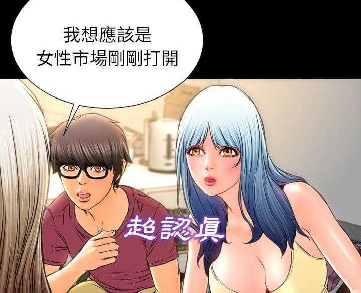 查看漫画S商店的她 - 第16話 - tymanga.com中的2289579图片