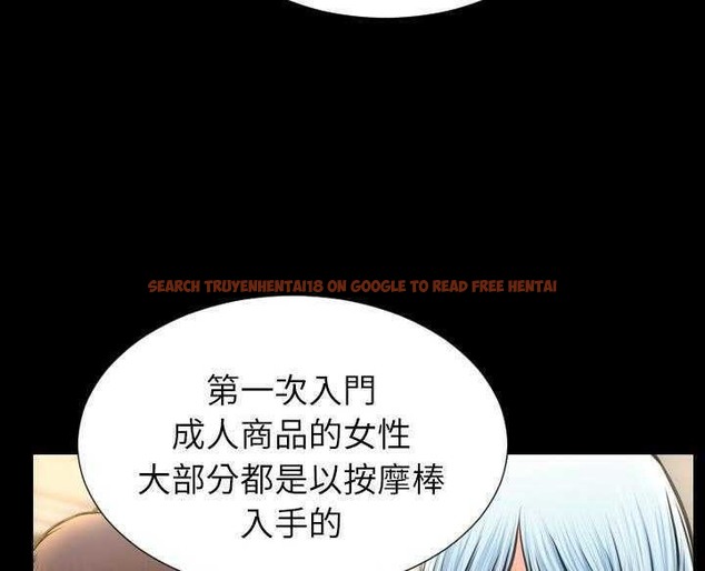 查看漫画S商店的她 - 第16話 - tymanga.com中的2289581图片