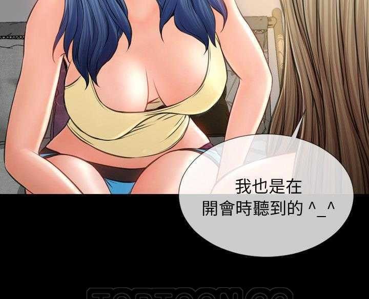 查看漫画S商店的她 - 第16話 - tymanga.com中的2289588图片