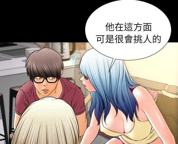 查看漫画S商店的她 - 第16話 - tymanga.com中的2289591图片