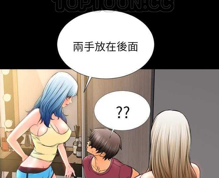 查看漫画S商店的她 - 第16話 - tymanga.com中的2289607图片