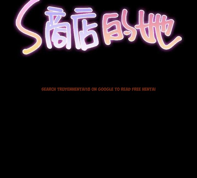 查看漫画S商店的她 - 第17話 - tymanga.com中的2289617图片