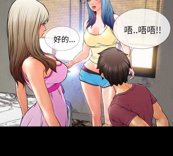 查看漫画S商店的她 - 第17話 - tymanga.com中的2289638图片
