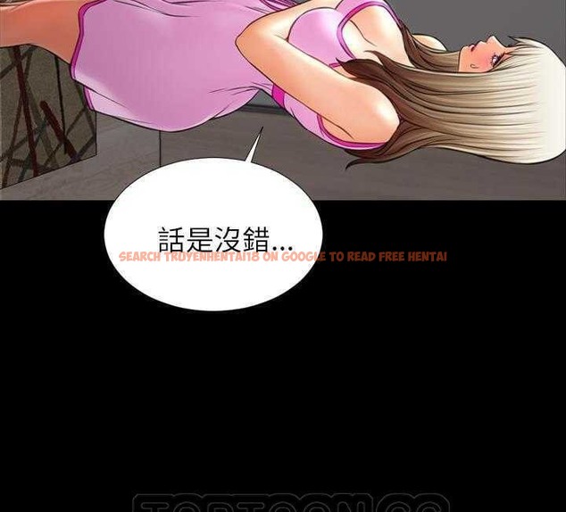 查看漫画S商店的她 - 第17話 - tymanga.com中的2289672图片