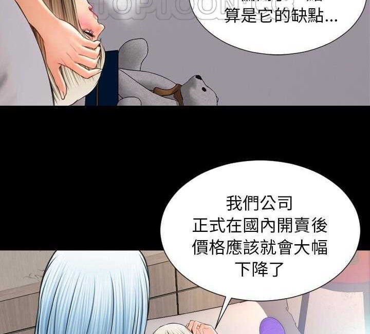 查看漫画S商店的她 - 第17話 - tymanga.com中的2289733图片