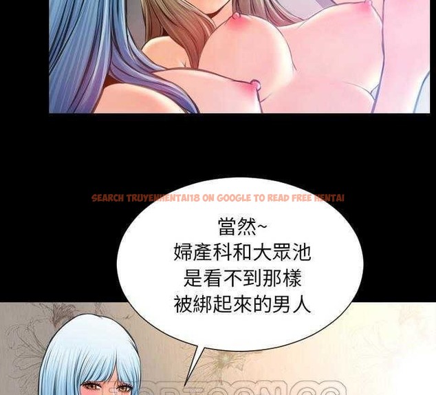 查看漫画S商店的她 - 第17話 - tymanga.com中的2289750图片