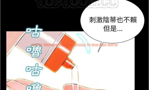 查看漫画S商店的她 - 第18話 - tymanga.com中的2289883图片