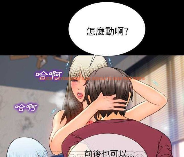 查看漫画S商店的她 - 第19話 - tymanga.com中的2290116图片