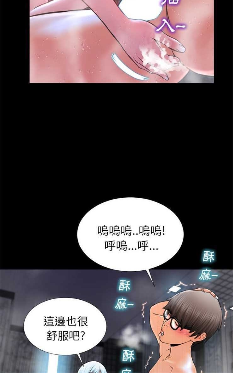 查看漫画S商店的她 - 第2話 - tymanga.com中的2288031图片