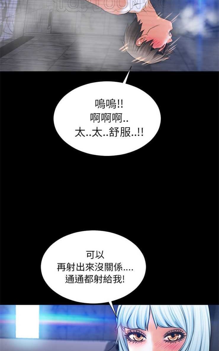 查看漫画S商店的她 - 第2話 - tymanga.com中的2288035图片