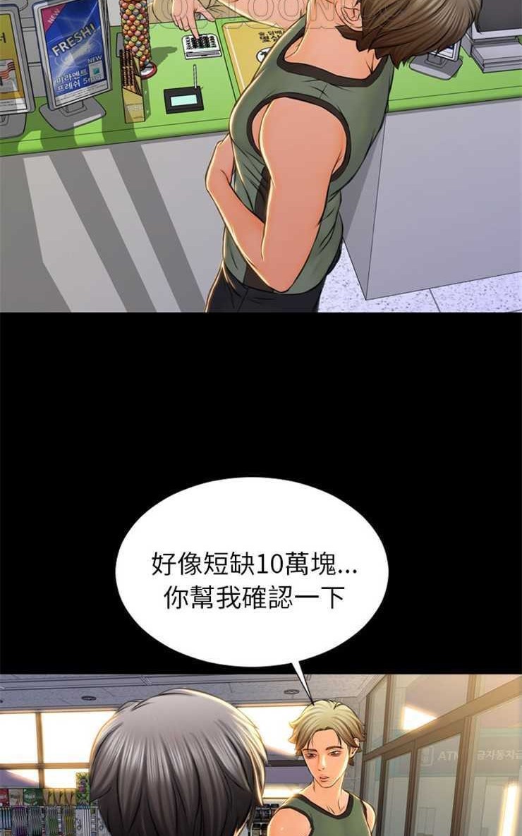 查看漫画S商店的她 - 第2話 - tymanga.com中的2288047图片