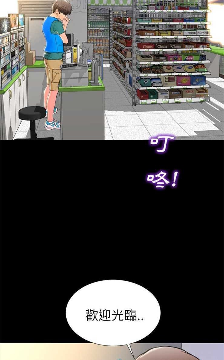 查看漫画S商店的她 - 第2話 - tymanga.com中的2288053图片