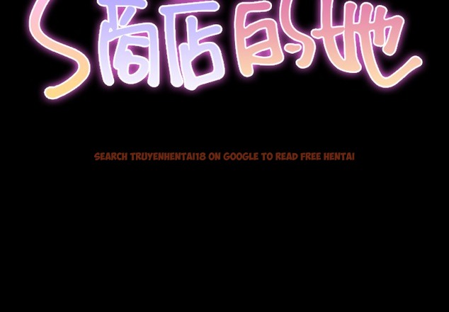 查看漫画S商店的她 - 第23話 - tymanga.com中的2290690图片