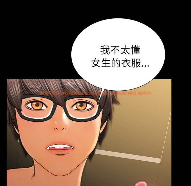查看漫画S商店的她 - 第23話 - tymanga.com中的2290731图片