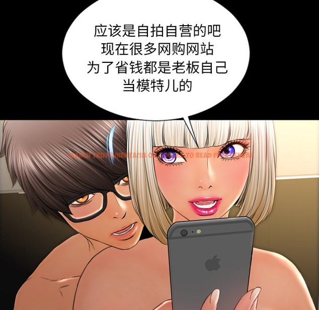 查看漫画S商店的她 - 第23話 - tymanga.com中的2290751图片