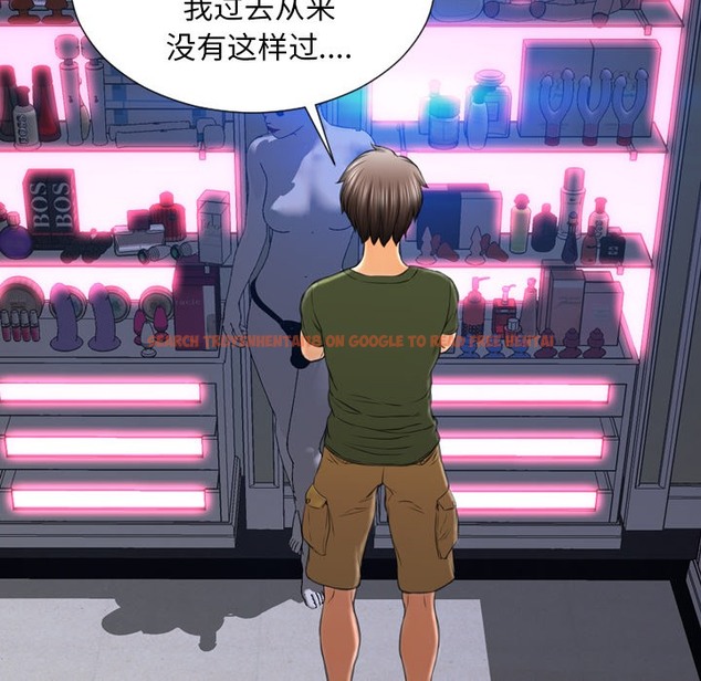 查看漫画S商店的她 - 第23話 - tymanga.com中的2290782图片