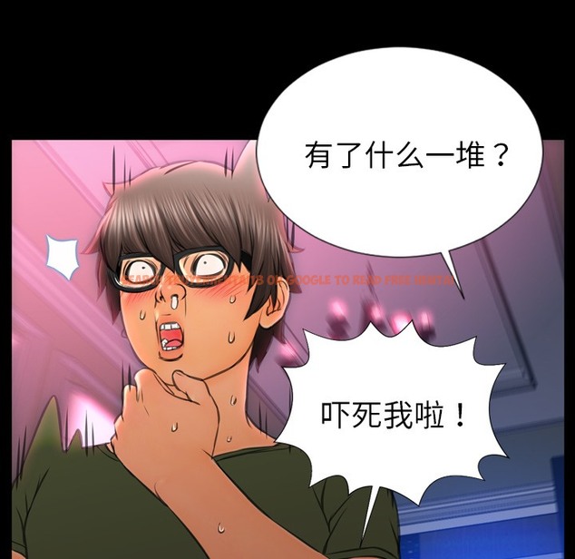 查看漫画S商店的她 - 第23話 - tymanga.com中的2290785图片