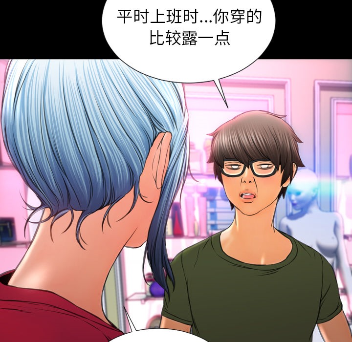 查看漫画S商店的她 - 第23話 - tymanga.com中的2290794图片