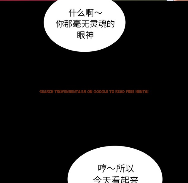 查看漫画S商店的她 - 第23話 - tymanga.com中的2290795图片