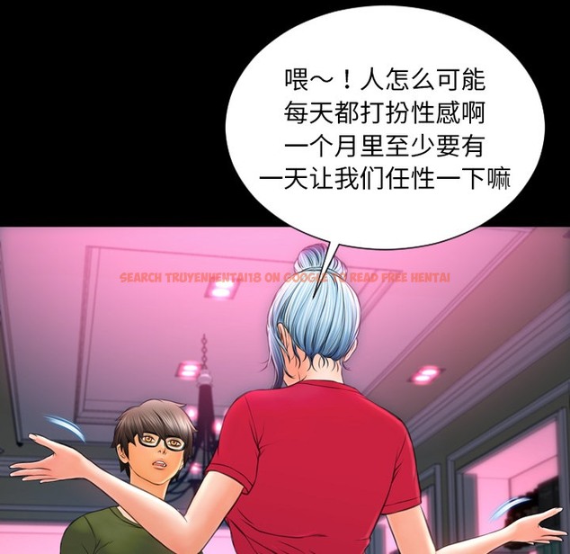 查看漫画S商店的她 - 第23話 - tymanga.com中的2290798图片