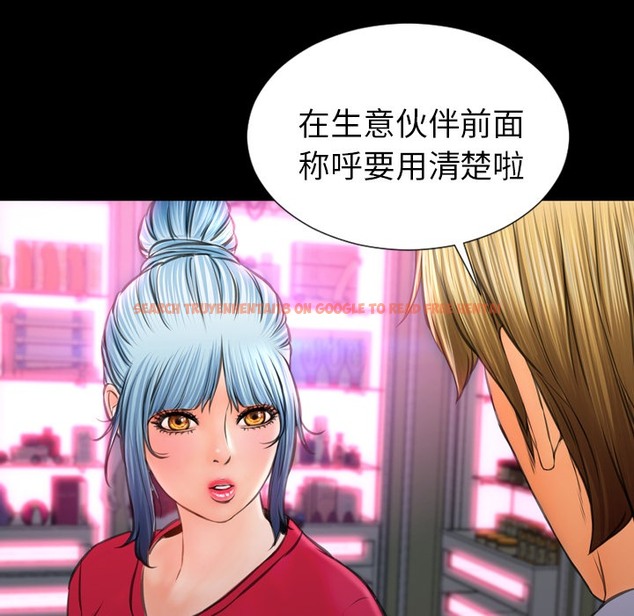 查看漫画S商店的她 - 第23話 - tymanga.com中的2290808图片