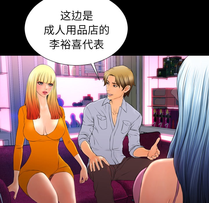 查看漫画S商店的她 - 第23話 - tymanga.com中的2290822图片
