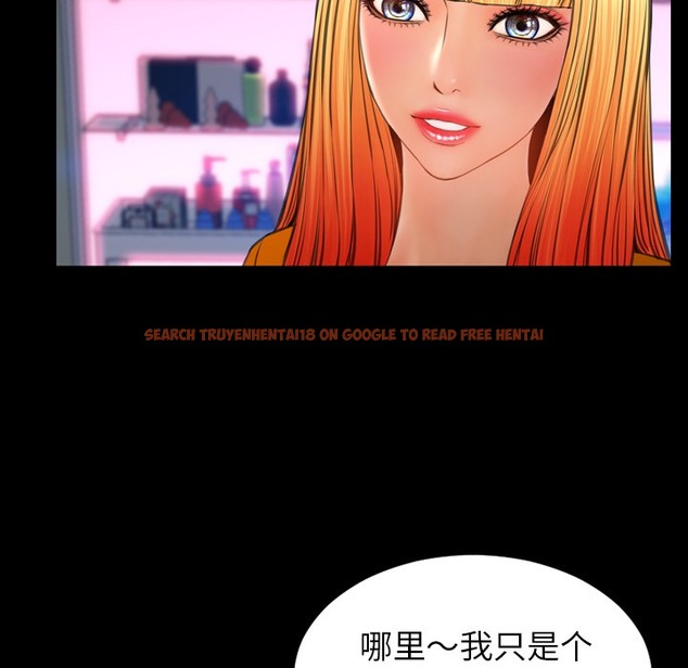 查看漫画S商店的她 - 第23話 - tymanga.com中的2290825图片