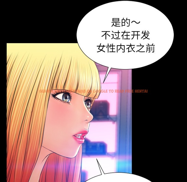 查看漫画S商店的她 - 第24話 - tymanga.com中的2290853图片