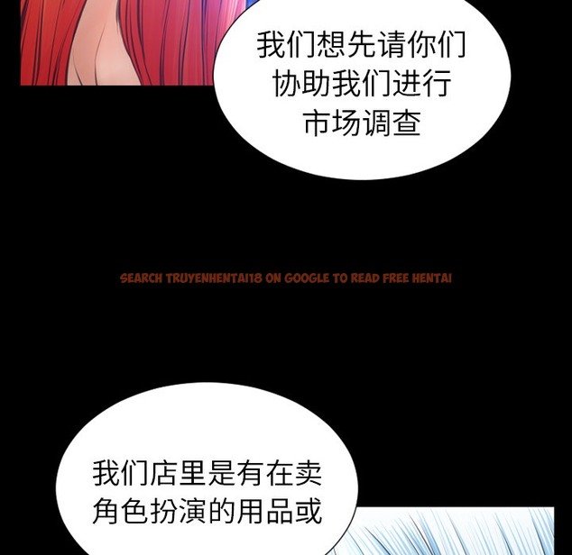 查看漫画S商店的她 - 第24話 - tymanga.com中的2290854图片