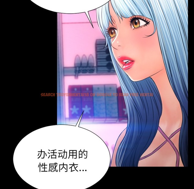 查看漫画S商店的她 - 第24話 - tymanga.com中的2290855图片