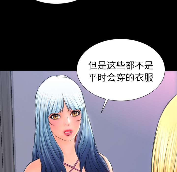 查看漫画S商店的她 - 第24話 - tymanga.com中的2290856图片