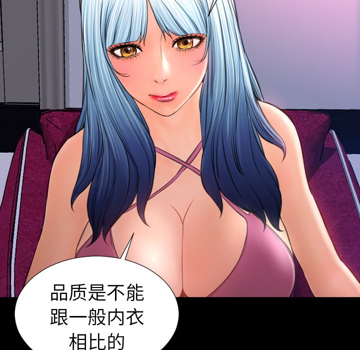 查看漫画S商店的她 - 第24話 - tymanga.com中的2290859图片
