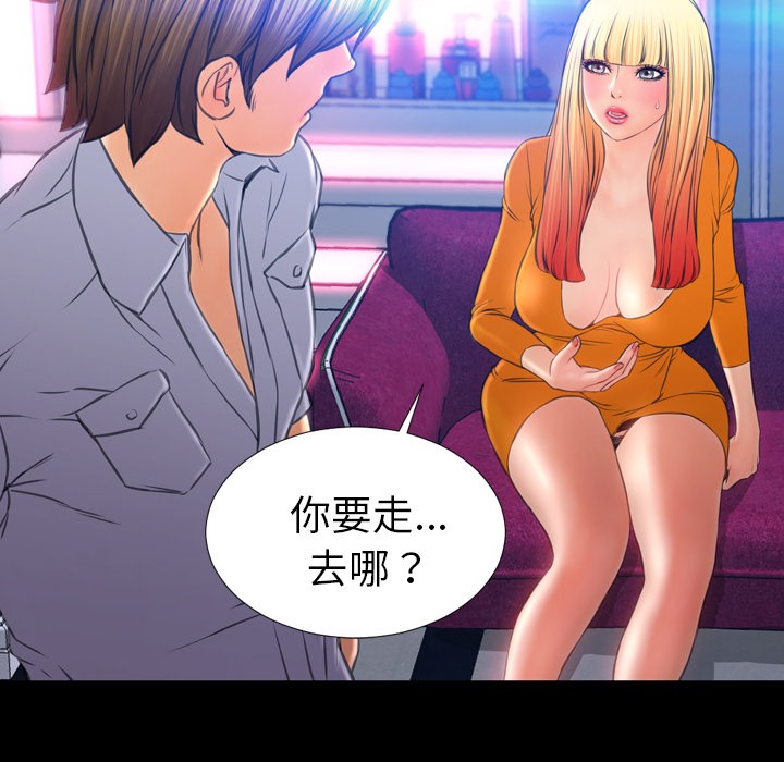 查看漫画S商店的她 - 第24話 - tymanga.com中的2290865图片
