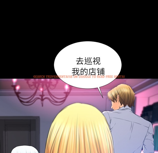 查看漫画S商店的她 - 第24話 - tymanga.com中的2290866图片