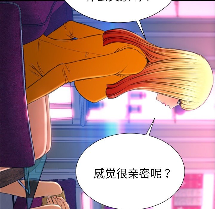 查看漫画S商店的她 - 第24話 - tymanga.com中的2290873图片