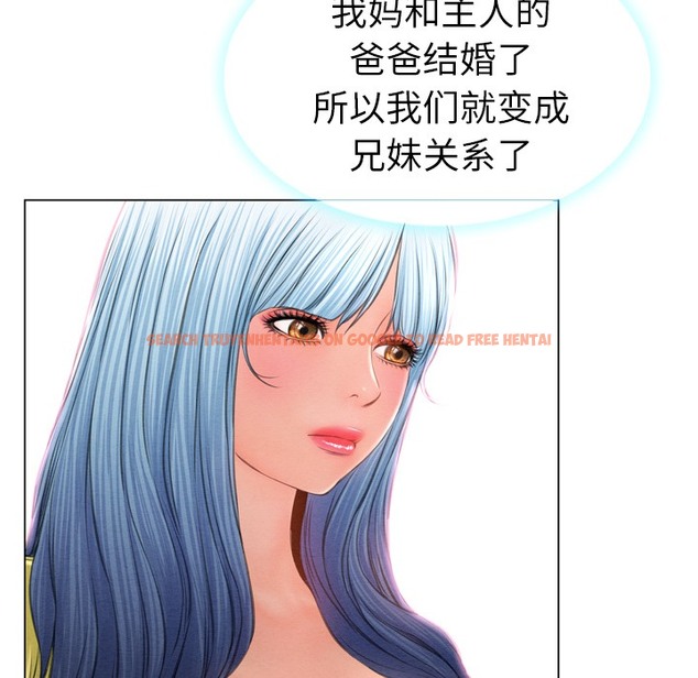 查看漫画S商店的她 - 第24話 - tymanga.com中的2290879图片