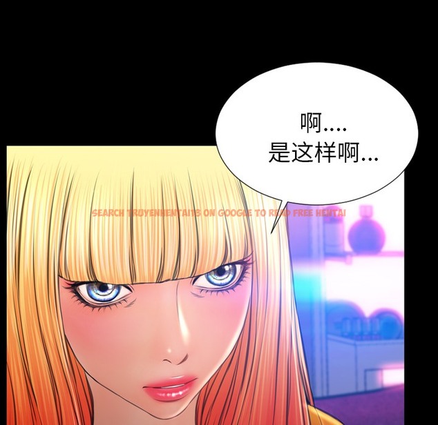 查看漫画S商店的她 - 第24話 - tymanga.com中的2290883图片