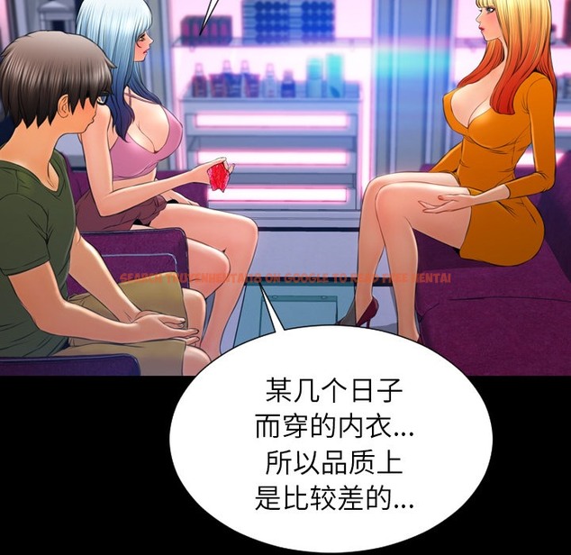 查看漫画S商店的她 - 第24話 - tymanga.com中的2290894图片