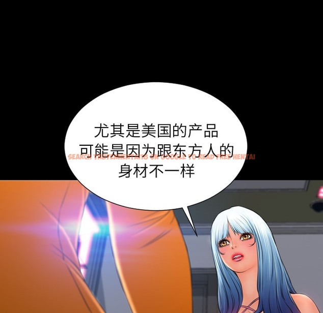 查看漫画S商店的她 - 第24話 - tymanga.com中的2290895图片