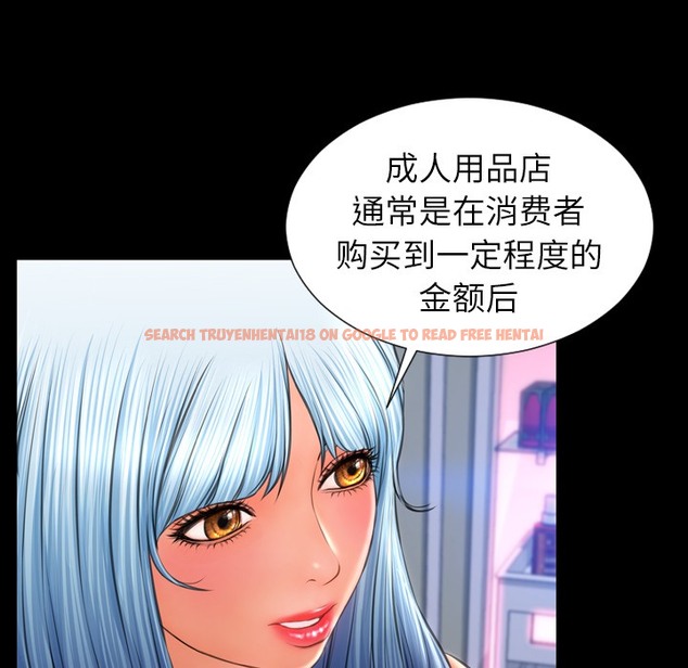 查看漫画S商店的她 - 第24話 - tymanga.com中的2290897图片