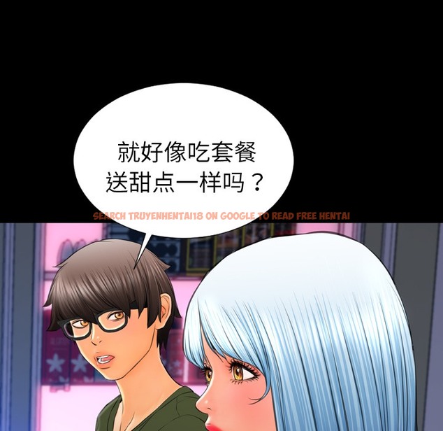 查看漫画S商店的她 - 第24話 - tymanga.com中的2290899图片