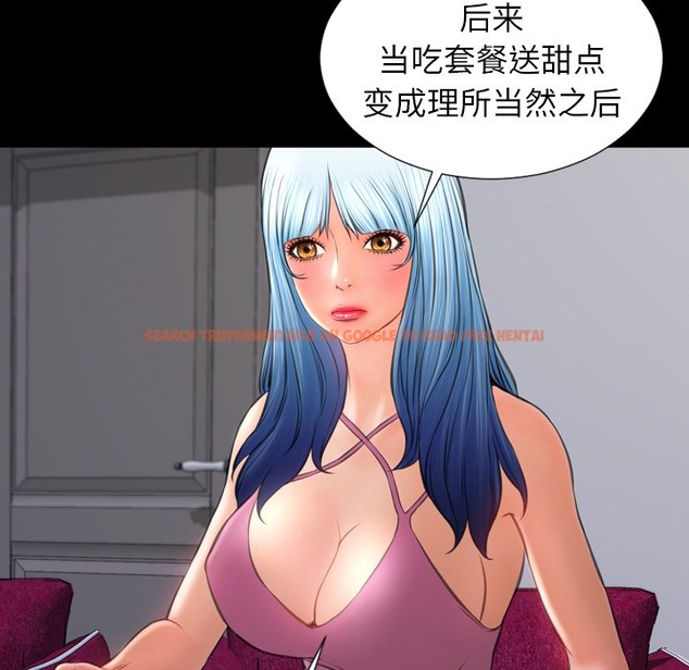 查看漫画S商店的她 - 第24話 - tymanga.com中的2290901图片