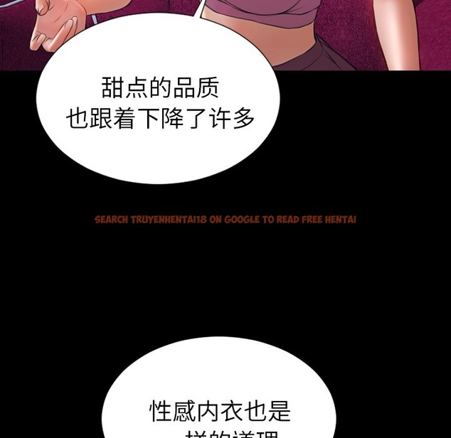 查看漫画S商店的她 - 第24話 - tymanga.com中的2290902图片