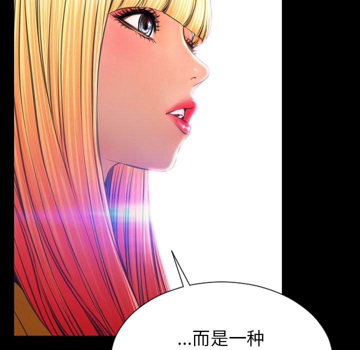 查看漫画S商店的她 - 第24話 - tymanga.com中的2290905图片