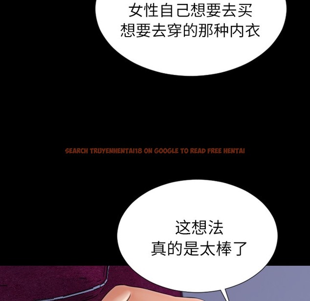 查看漫画S商店的她 - 第24話 - tymanga.com中的2290906图片