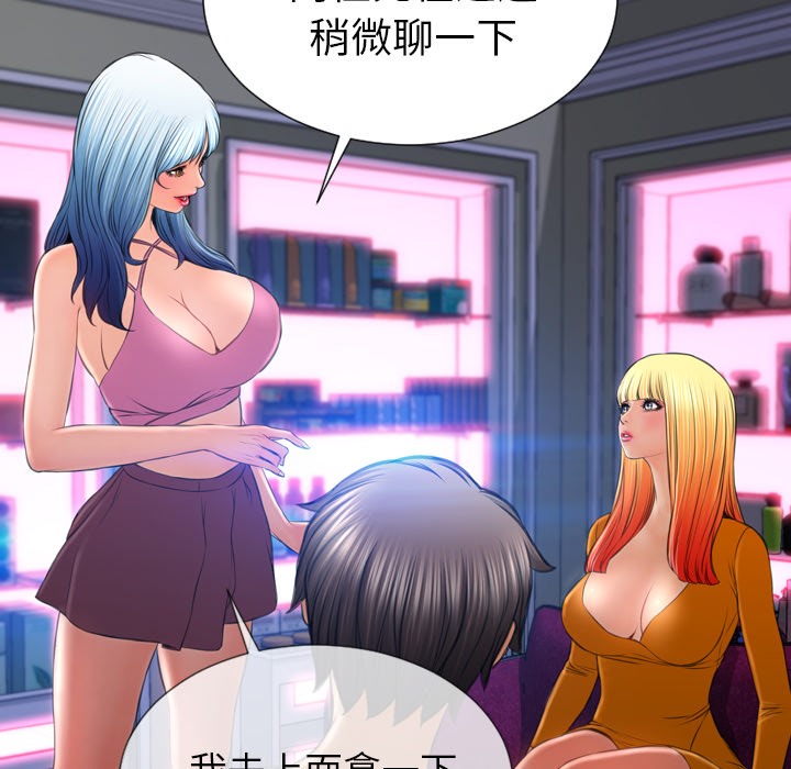 查看漫画S商店的她 - 第24話 - tymanga.com中的2290909图片